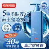京东京造专研控油蓬松洗发水500ml氨基酸洗头膏露OCT去屑止痒男女持久留香