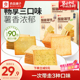 良品铺子酥脆薄饼海苔味原味烧烤味900g早餐饼干休闲零食薄脆饼干囤货