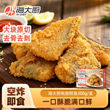 海大厨吮指鳕鱼300g盒早餐半成品油炸空气炸锅食材鳕鱼块