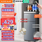 先科（XIANKE）丨智能语音遥控茶吧机家用饮水机一体柜茶吧机2026新款加大茶吧机多功能全自动饮水机 灰色蒸茶-双显语音【双底部上水防干烧防溢水】 即热型 温热款