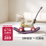 babycare儿童摇摇马五合一小木马婴儿生日礼物周岁礼物玩具季风灰