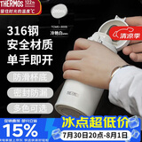 膳魔师（THERMOS）280ml保温杯316L防滑硅胶底男女士儿童保冷水杯子TCMD-300S-MWH