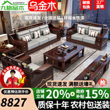 九格品木乌金木实木新中式轻奢布艺实木沙发现代别墅客厅大小户型实木沙发 五人位+贵妃榻+方茶几