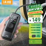沃橙车载充气泵汽车轮胎打气泵打气筒自行车电动车便携无线充气宝测压