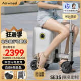 爱尔威（Airwheel）京东联名电动行李箱可骑行智能拉杆箱可坐可代步登机箱