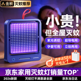 UORRIS【德国母婴灭蚊】灭蚊灯家用灭蚊器超强力电网驱蚊器2026新款神器 【蓄电款】顶配AI五重仿生诱蚊丨2400mAh电池 2026新款丨物理无声灭蚊丨母婴强效健康丨别墅级灭蚊