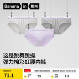 蕉内银皮301S女士三角精梳棉女生内裤撞色腰带10A抗菌中腰礼盒夏季3件 渐变紫罗兰腰-花灰 3条 M