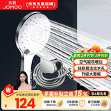 九牧（JOMOO）花洒喷头全套家用增压洗澡淋浴莲蓬头热水器手持淋雨花洒软管套装 S148013+软管（1.5米）+墙座