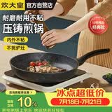 炊大皇平底锅煎锅麦饭石色不粘牛排煎蛋锅28cm磁炉通用高级JG28GJ