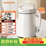 九阳（Joyoung）豆浆机1.3L破壁免滤轻音降噪304不锈钢3-4人用家用多功能全自动榨汁机DJ13B-D08EC