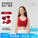 爱慕少女（AIMER JUNIOR）奶皮衣本命年发育内衣文胸新年礼盒装二阶段成长礼盒套装·红170