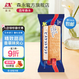 森永（Morinaga）日本进口冰淇淋排块巧克力牛奶雪派夹心饼干下午茶生日礼物毕业季 三明治夹心冰激凌*1支（冰品满139包邮）