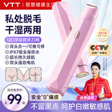 VTT剃毛器私处刮毛刀男剃阴女士专用私密处刮毛腋毛双头电动脱毛仪器比基尼中秋节生日礼物京东自营