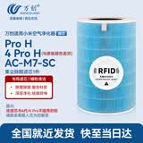 万创适用米家小米空气净化器滤芯pro h/AC-M7-SC/4 pro h净化器滤芯除雾霾除醛异味HEPA过滤网配件