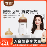 世喜新生儿奶瓶0-6个月婴儿大宝宝玻璃PPSU奶瓶防胀气仿母乳奶嘴套装 【玻璃】240ml组合（0-2月）