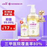 洁芙柔抑菌洗手液300mL 草本精粹连翘水洗洗手液 泡沫丰富护手儿童学生