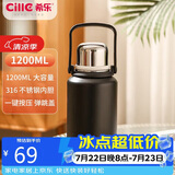 希乐（cille）大容量保温杯户外运动便携水杯男女316不锈钢大号商务茶杯黑色