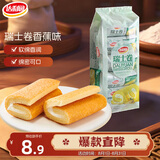 达利园瑞士卷香蕉味200g饼干蛋糕卷零食早餐面包办公室点心