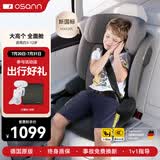 欧颂（Osann）德国儿童安全座椅汽车用3-12岁以上大童车载i-Size增高坐垫简易 MAX3代【太空灰】新国标