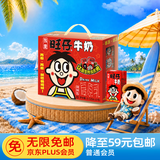 旺旺旺仔牛奶125ml*24盒 儿童营养早餐奶原味  礼盒装 送礼佳品