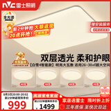 雷士（NVC）吸顶灯客厅灯主灯卧室灯具全光谱2026年新款包安装白雪4智能款