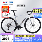 喜德盛（xds）公路自行车AD350破风架碳纤前叉座管全油碟桶轴带功率计手变一体 26款星云白（整车发货） 540mm推荐身高（180-190cm）