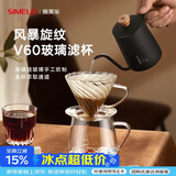 SIMELO施美乐手冲咖啡分享壶V60滤杯套装高硼硅玻璃过滤手冲咖啡壶 V02滤杯+分享壶套装(高硼硅玻璃)