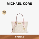 MICHAEL KORS迈克高仕MK Jet Set travel 女士迷你托特包菜篮子 香草白/浅粉色 640 超小号迷你