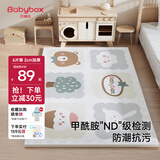 贝博氏babybox爬行垫EPE婴儿宝宝防摔爬爬垫儿童拼接泡沫地垫6片2CM加厚
