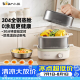 小熊（Bear）煮蛋器 蒸蛋器 自动断电多功能一体早餐机 不锈钢煮蛋蒸蛋神器 ZDQ-E12R2