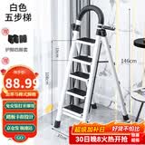 星奇堡 家用梯子工程梯折叠多功能人字梯伸缩室内加厚两用梯子 加厚五步梯-白色