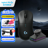 罗技（G）gpw4朱雀/鹰眼无线鼠标无线电竞狗屁王4双模充电gpw2/3/4升级版机械游戏键盘鼠标套装送男友礼物 GPW四代朱雀黑+无线充电底座