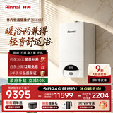 林内（Rinnai）家用燃气天然气壁挂炉 APP智控 采暖热水两用地暖锅炉 C30系列 以旧换新 35KW 181-250㎡ 【35C30】