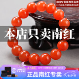 钶洛迪雅天然满色满肉凉山南红手串柿子红樱桃红玛瑙手链男女配饰佛珠手串 凉山樱桃红【水润通透】 12mm