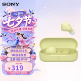 索尼（SONY） WF-C510 真无线蓝牙耳机 IPX4运动防水 办公网课游戏生日七夕情人节礼物送男女友学生孩子 黄色