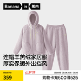 蕉内【刘浩存同款】绒绒506H睡衣男女士红色本命年羊羔绒家居服冬季 【女士连帽】粉紫 S