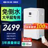 先锋（SINGFUN）2026新款家用除湿净化一体机室内防潮除湿除梅地下室专用60L吸湿抽湿免倒水自动上排水干燥除湿器 60L/天 大平层专用-已接入米家app+负离子净化