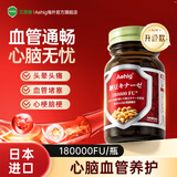 Aehig日本原装进口纳豆激酶软胶囊辅助溶降疏通高血栓脂压管堵塞心脑梗 【升级款】2瓶优惠装（立减68元） 60粒*2盒