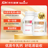 Bio Island佰澳朗德 婴幼儿液体乳钙+儿童锌片咀嚼片 澳洲进口