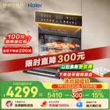 海尔（Haier）嵌入式微蒸烤炸炖一体机50L大容量 6档微波四驱双面烤省时一半 空气炸家用蒸烤箱W5000PLUS2.0