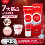 高露洁（Colgate）光感闪钻亮白美白牙膏清新口气100g 去黄去牙渍除口臭成人牙膏
