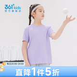 361°童装男女大童短袖针织衫夏季新款速干儿童休闲T恤中大童冰爽上衣 阳光紫1204-女童 160 cm