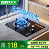 勤家好太太燃气灶单灶5.2KW猛火单眼液化气煤气罐家用一级能效天然气（不锈钢/钢化玻璃）台嵌两用可调节底盘 防爆钢化玻璃+防滑炉架 【煤气罐/液化气】5.2KW猛火