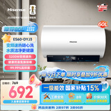 海信（Hisense）3200W变频速热一级能效免换镁棒60升家用电热水器ES60-DYJ3上门安装以旧换新国家补贴15%