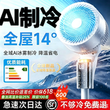 NIYEVN【900万已买空调扇丨语音冰雾26℃】2026电风扇新款制冷风扇落地卧室静音一级能效空气循环扇日本 尊享Ultra遥控省电丨16℃冰雾丨AI冰感超静音 2026新款丨0噪音降温26℃丨全球