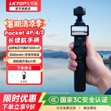 LKTOP【3C认证可登机】立可拓适用大疆Pocket4/3/4P/Pro续航手柄5000mAh大容量充电手柄延长手柄配件 【限时送补光灯】Pocket4/3/4P续航手柄