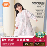 良良（liangliang）婴儿睡袋夏季空调房防踢被宝宝纯棉可拆袖儿童睡袋 翩翩粉·秋冬款【适合15-20℃】 2XL（建议身高100-115cm）