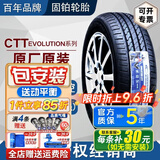 固铂轮胎Cooper CTT 225/55R19 99H原配哈弗F7瑞虎7星途
