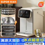 苏泊尔（SUPOR）电热水瓶 恒温水壶家用电热水壶 5L大容量316L 大屏显温烧水壶调奶器饮水机SW-50T916