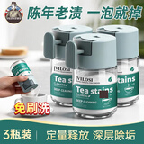 vilosi茶渍茶垢清洁剂茶杯咖啡杯除垢清洗剂去咖啡渍神器100g*3瓶